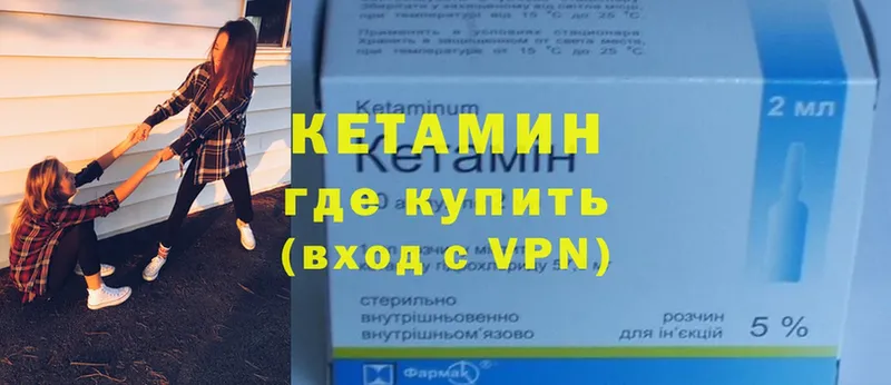 закладки  Межгорье  КЕТАМИН ketamine 